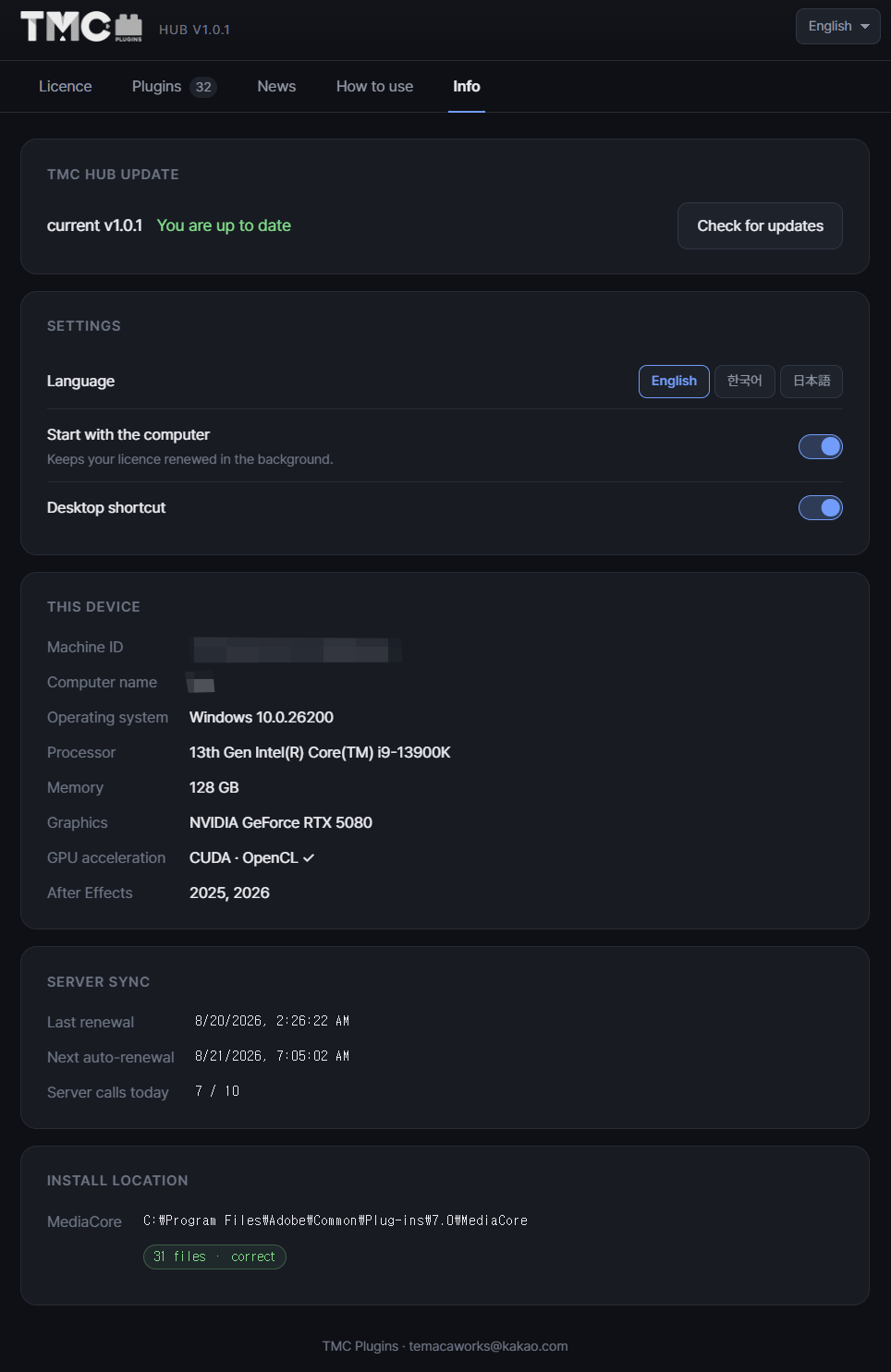 TMC Hub の情報タブ